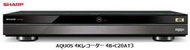 (可議價!)【AVAC】現貨日本~Sharp 夏普 4B-C20AT3  AQUOS 藍光錄放影機  2TB