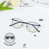 แว่นตากรองแสงเลนส์บลูบล็อกออโต้ กรองแสงหน้าจอคอม มือถือ เลนส์ป้องกันรังสีสีฟ้า กันแดดUV400 (รหัส 728