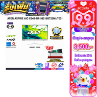 [เก็บคูปองลดสูงสุด 3500.-][ผ่อน 0% 10 เดือน]ACER ASPIRE AIO C24B-R7-58216GT23MI/T001 /Ryzen 7 5825U/