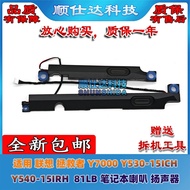 Suitable for Lenovo Y7000 Y530-15ICH Y540-15IRH 81LB 81SY Speaker Speaker
