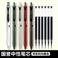 ⭐⭐Japan Japan KOKUYO KOKUYO Gel Pen Refill 1.0m New Pure/Joint Pen Black Press Pen Refill 0.5MM