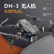 DH-3 drone drone HD Aerial Photography Quadcopter Long Battery Life Remote Control Airplane Toy 10.3
