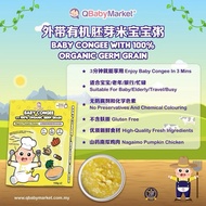 Q Baby Market Organic Baby Germ Rice Multi-Grain Super Food Porridge (1pc) – Honey