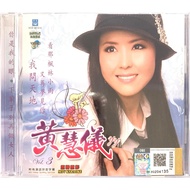 Chinese Karaoke 黄慧仪 Huang Hui Yi - 我问天地 Vol 3 (VCD)