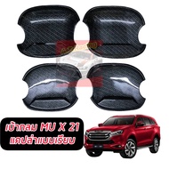 เบ้ากลมกันรอย isuzu MU-X Isuzu D-Max เบ้ากลมกันรอย เบ้ารองมือเปิดประตู แคปล่า ดำด้าน  เบ้ามือเปิด กั