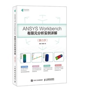 🔥🔥正版🔥ANSYS Workbench有限元分析实例详解 静力学📕周炬 苏金英✍🌟华文Chinese Mandarin Book简体中文汉字✔正版全新书籍Buku Cina现货👉如需其它华语图书请联