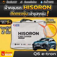 2025 Audi Q6 e-tron Car Cover HISORON Fabric With Inner Protector 2 Layers Of Water Protection And U