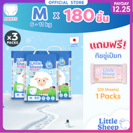 [3 แถม 1] Little Sheep M x3 แพ็ก 180 ชิ้น ฟรีทิชชู่เปียก x1 กางเกงผ้าอ้อมเด็ก บาง 0.2 cm แห้งยาวนาน 