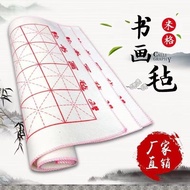 Calligraphy Felt Thickened Felt Cloth Calligraphy Painting Mizige Student Calligraphy Felt Pad Brush