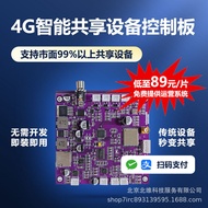 4G Scan Code Payment Motherboard4G Scan Code Box4G Scan Module4G Scan Code Control Panel Free of Dat