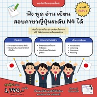FutureSkill E-Book + คอร์สเรียนออนไลน์ | Collection Japanese Language เริ่มต้นภาษาญี่ปุ่น จาก 0 ถึงร