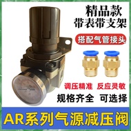 Air Compressor Pressure Reducing Valve AR2000-02 Pneumatic Regulating Valve AR3000-03 Pneumatic Pres
