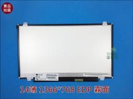 【漾屏屋】14吋 N140BGA-EA3 edp HB140WX1-301 霧面 HP 840 G1 G3 面板