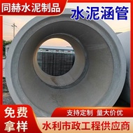 Cement Cement Cement Concrete Manufacturer Jiangsu Drainage Production Cement Rebar