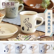 Made In Japan Toucan Dharma Mug Tumbler Ceramic Coffee Cup Milk Tea Water Fujitsu Sales