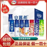 【現貨 】熱銷 安慕希 酸奶  新鮮日期 230克裝 原味 草莓味 哈密瓜味 芒果味 百香果味 