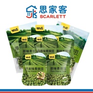 Gan Yuan Peas - 甘源青豌豆 75/285克