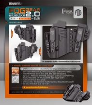 ซองพกใน SUREFIRE SIDECAR 2.0 + 9mm MAG (FOGGEAR) [ I-010-BK (+9mm) ] BY:CYTAC BY BKKBOY