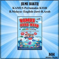 [MH] ILMU BAKTI - KAMUS ASAS KSSR Bergambar dan Berwarna B.Melayu-English-Jawi-B.Arab