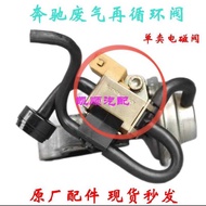 Suitable for Mercedes-Benz E320 CLK500 C240 280 AMG SLK320 Exhaust Gas Recycling Valve Solenoid Valv