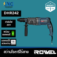 สว่านโรตารี่ไร้สาย 20V Brushless ROWEL รุ่น DRH242 (รวมแบต 4 Ah x 1)