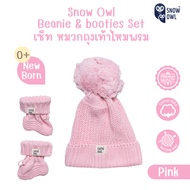 Snow owl ของแท้ !! หมวก ถุงเท้า ไหมพรมสำหรับเด็กแรกเกิด (knitting wool)