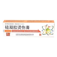 Kilikang Beidekang Silicone Gel Burn Cream Clinical Burn Burn Isolation Burn Repair 20g Burn Cream S