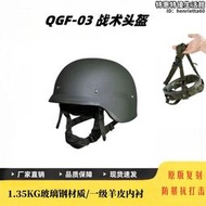 QGF03玻璃纖維戰術安全帽一級羊皮內飾懸掛防護鋼盔戰術盔1.35公斤