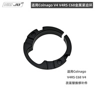 NIUJU Torque Suitable for Colnago V4 V4RS C68 Metal Compression Ring Bowl Set C-Type Compression Rin