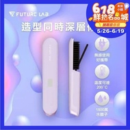 【Future Lab. 未來實驗室】 丁香紫Nion 2 水離子燙髮梳/離子夾