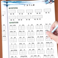 Latihan Penulisan Pinyin untuk Darjah Empat Semester Kedua Latihan Khas Bahasa Cina Edisi Pendidikan