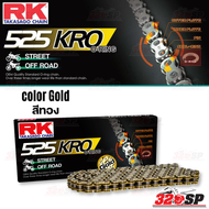 โซ่รถมอเตอร์ไซค์ RK 525 KRO O-ring !!320DP