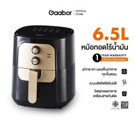 [รุ่นTop] Gaabor 6.5 ลิตร หม้อทอดไร้น้ำมัน 1400W ขนาดใหญ่ อเนกประสงค์ หม้ออบลมร้อน หม้อทอดไฟฟ้า Air 