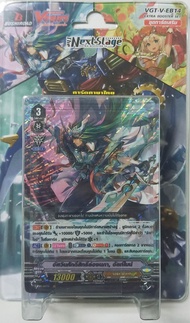 VG แวนการ์ด Vanguard Cardfight ชุดเสริม VGT-V-EB14 [มีสุ่มหลังกล่อง]