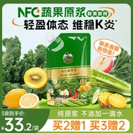 JacobFarmeMixed Vegetable and Fruit PureeNFCFruit and Vegetable Multi-Apple Puree Lime Cucumber Juice