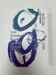 《性別打結》二手書