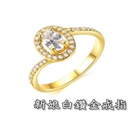 < 316 Shop > [KC16] (Nano Plating 18K Gold Ring-Bridal White Diamond Ring-Single Piece Price/18K Rin