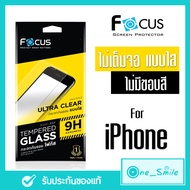 focus ฟิมกระจกไม่เต็มจอ ใส ฟิล์มกระจก iphone 15 pro max 14 pro max 14 plus 13 pro max 13 12/12 pro 12 pro max 11 11 Pro 11pro max รองรับกับเคสทุกแบบ