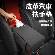 [Get Started Home Furnishing] Armrest Box Booster Pad Central Armrest Box Armrest Pad Anti-Kick Pad 