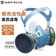 Baoshunan Gas Mask Anti-Organic Gas Ammonia Gas Alkaline Gas Chemical Integrated Protective Mask