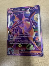 Mewtwo ex 超夢 134/103 FUR Pokémon Card 151 card