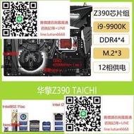詢價 ASROCK華擎Z390 TAICHI太極PRO4主板臺式機M.2支持8 9代i9-9900K