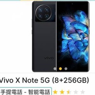 Vivo X note (7吋黑色）