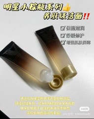 雅詩蘭黛新品小棕瓶潔面啫喱15ml「香港專櫃」