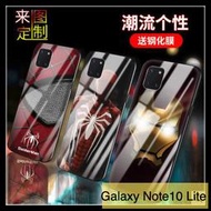 三星 Galaxy Note10 Lite 電影英雄系列 三合一全新鋼化玻璃保護殼 全包軟邊 手機殼 手機套