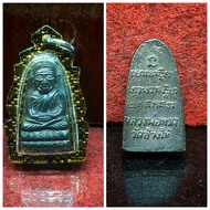 Big Name Famous Famous Curved Warehouse BE2505 Phim Lek Lang Nang Ser Small Model Famous Monk Lp TO Master Old Bronze Medal, Ajahn Add Chanting Sutra, Wrapped Exquisite Waterproof Case Wat ChangHai Phim Lang Nang Ser Master Legend Lp Thuad