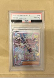 最平！！（PSA10）米莫莎SVIV105/078sar 日版 Miriam Pokemon card
