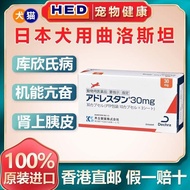 Kyoritsu Pharmaceutical Dogs Cats Kuxin Comprehensive Adrenal Gland Cortex Function Kangjin Qulustei