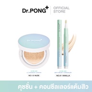 Dr.PONG ACNE ACE AIRY BRUSH CONCEALER  คอนซีลเลอร์แต้มสิว กลบรอยสิวเนียนกริบ ไม่อุดตัน มีผลทดสอบงานว