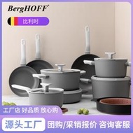 BergHoff貝高福比利時不粘鍋套裝廚房家用平底煎炒鍋湯鍋奶鍋鍋具